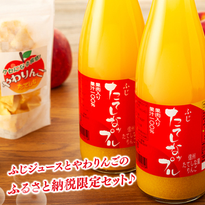 果肉入り林檎ジュース11本・おつまみセット