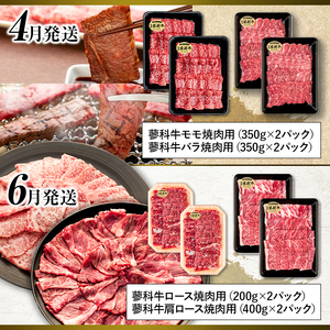 肉の定期便　蓼科牛を隔月（偶数月）に6回お届け