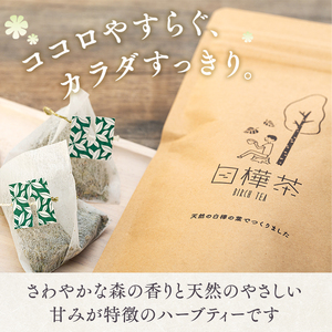 白樺茶　1パック