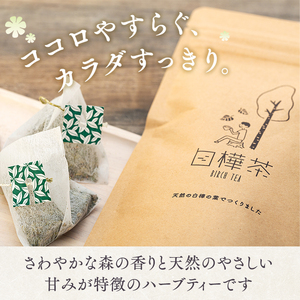 白樺茶　2パック