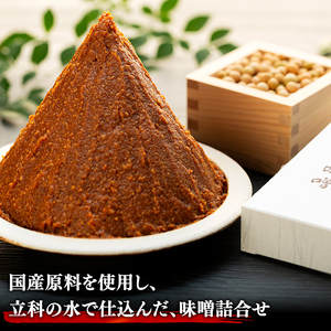 0-A 詰め合わせセット (特選みそ500g×3箱、吟醸みそ500g×3箱)