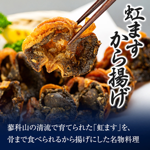 虹ますから揚げ(蓼科清流育ち　20匹)