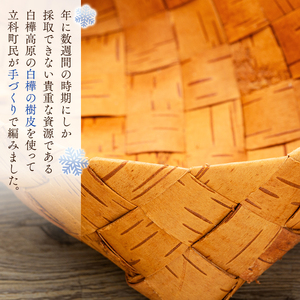 白樺樹皮細工　オーバルかご