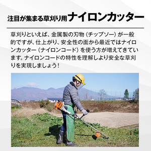 刈払機用ナイロンコード30m巻 (くるみん 2.4mm 四角型 ストレート）