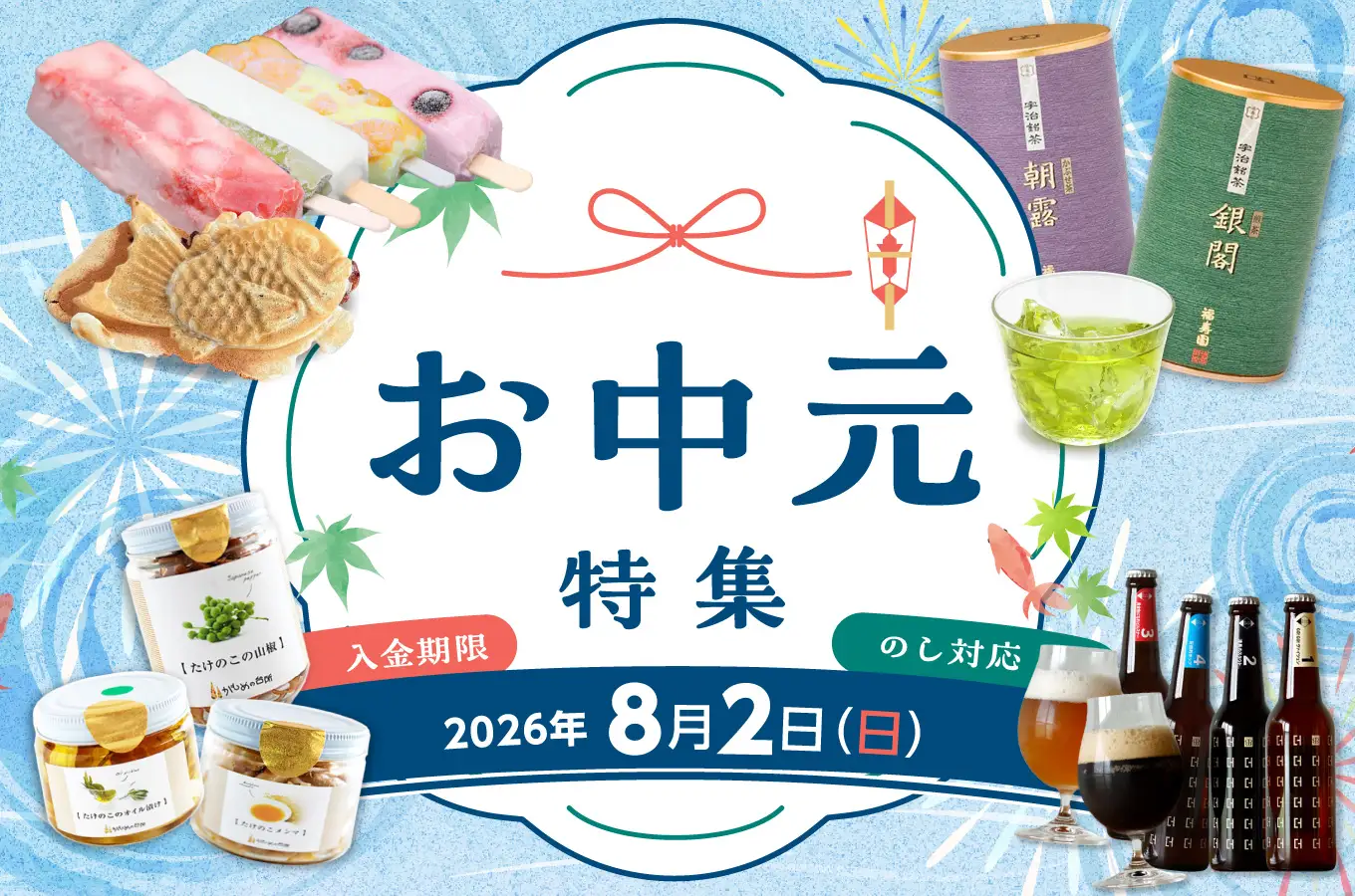 【お中元ギフト】 宇治あじわい緑茶ギフト G-100 ≪7月1日～8月15日の期間に発送≫ 緑茶 緑茶セット 緑茶詰め合わせ ギフト ギフトセット 贈り物 贈答 宇治抹茶 茶葉 玉露 お茶 茶 031-01-C