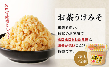 【5営業日以内に発送】「 かねよみそしょうゆ 」 創業明治45年 蔵元直送 お茶うけ みそ 750g×2 K058-017 調味料 スピード配送 最短 すぐ届く お急ぎ