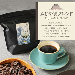 メール便発送「ふじやまブレンド　2個セット」　富士山の湧き水で磨いた スペシャルティコーヒー定期便（豆320g）6ヶ月 珈琲 コーヒー豆  スペシャルティ ふじやまブレンド 定期便 珈琲