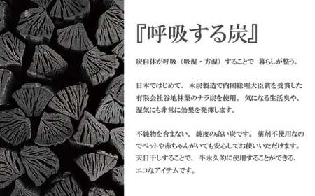 「下駄箱や靴の中・タンスに」久慈のナラを使用した調湿・脱臭炭【久慈コラボ】SMILE MADE mini