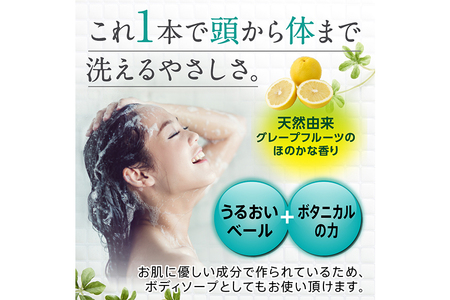 やさしさ地肌 ナチュラルスキン＆ヘアソープ（3本セット）