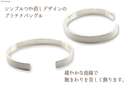 バングル ブレスレット Pt900 つや消し 15cm