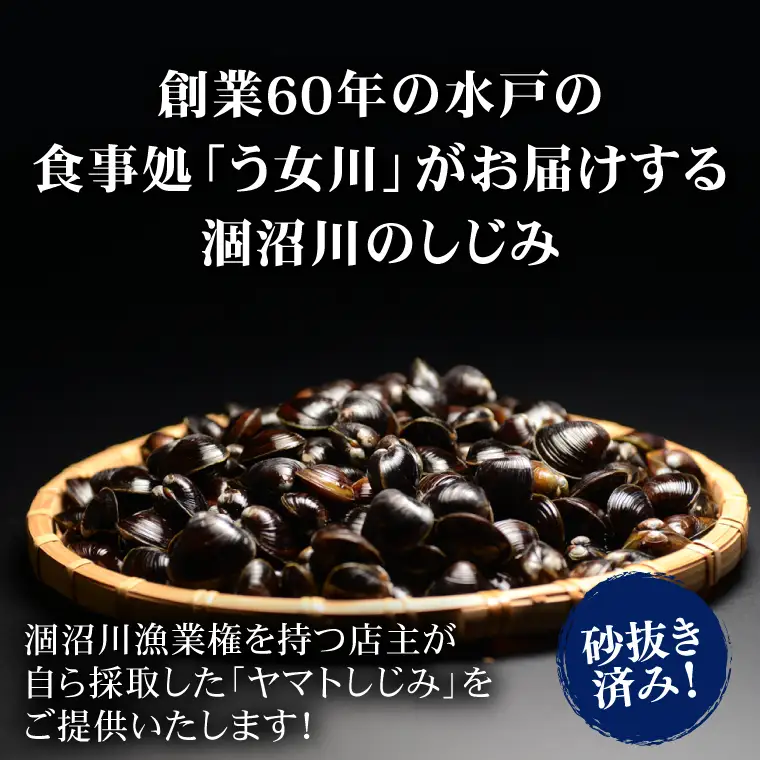 しじみ 小分け レトルト 750g（150ｇ×5）砂抜き済み 涸沼川 う女川（IX-17）