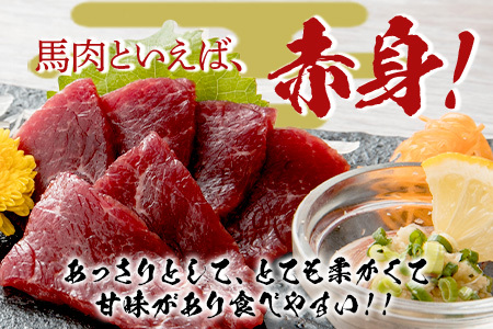 【定期便3回】熊本県 上赤身 馬刺し 約200g ×3回配送 合計600g 専用醤油付き 本場 熊本県 馬肉 馬さし 旨味 ふるさと納税 グルメ 刺身 肉 ヘルシー 高栄養 赤身 本場の味 050-0346