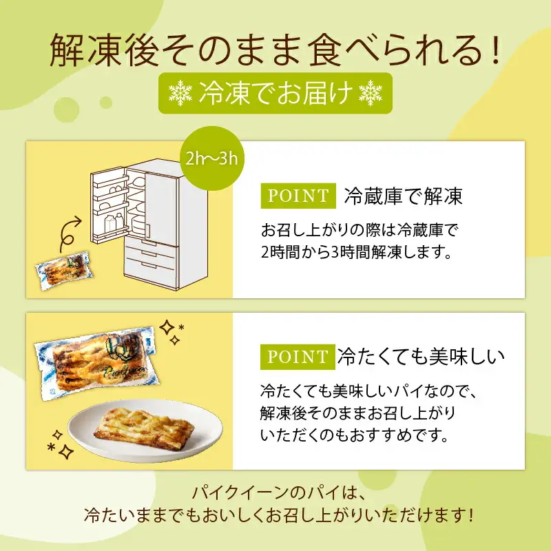 余市産りんごのアップルパイと洋梨とベリーのクランブルタルトパイの8個セット_Y039-0003