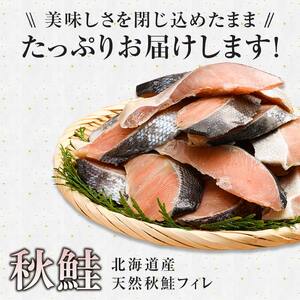 【4ヶ月連続定期便】北海道産マルア阿部商店特選 氷塩熟成 秋鮭切身 16切(4枚入×4袋) 定期便 鮭 サケ 秋鮭 北海道産 おかず 魚 魚介 海鮮 シャケ 切り身 北海道 F4F-8088