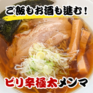 ピリ辛極太メンマ 500g F20C-888