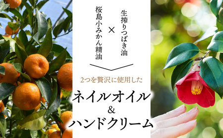 SAKURAJIMA TSUBAKI ハンド ケア セット K062-024