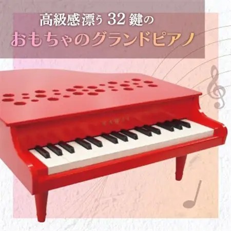 【ピアノ】カワイのミニグランドピアノP-32(レッド)1163_雑貨・日用品 おもちゃ・ぬいぐるみ  _【1510006】