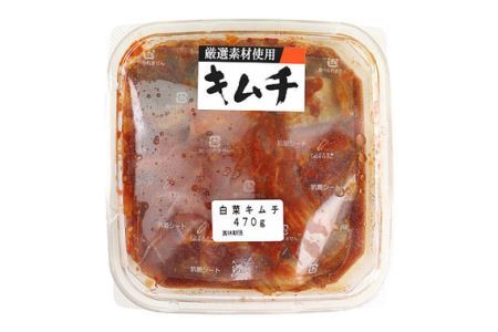 白菜キムチ 【徳用】 470g×4セット 1880g | 成城石井 キムチ 大容量