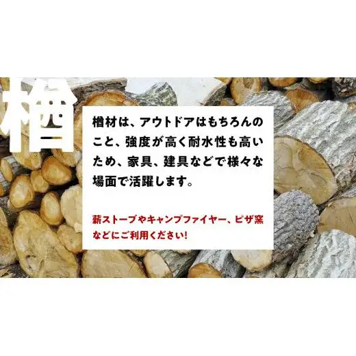 牛久市産 乾燥 薪 楢 ( なら ) 約14kg～16kg