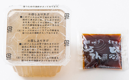 ヘルシーところてん10個セット ダイエット 糖質制限 食物繊維 ローカロリー 低カロリー 低糖質 カロリーオフ ヘルシー F21E-191