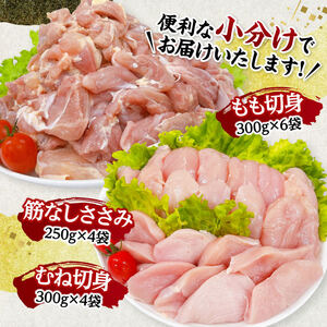 鶏肉 【 小分け 】 宮崎県産 若鶏 4kg ビッグ セット 鶏肉もも 鶏肉むね 鶏肉ささみ 鶏肉セット 真空鶏肉