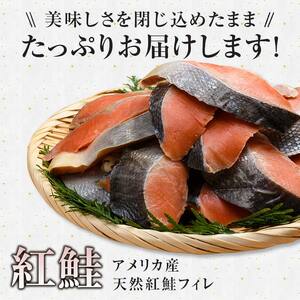 【4ヶ月連続定期便】マルア阿部商店特選 氷塩熟成 紅鮭切身 12切(4枚入×3袋) 定期便 鮭 サケ 紅鮭 おかず 魚 魚介 海鮮 シャケ 切り身 F4F-8091