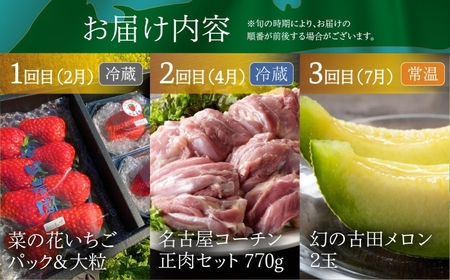 【定期便】どうまい定期便 プレミアム 全6回
