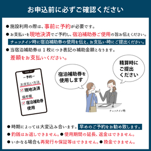 八幡平温泉郷 八幡平ハイツ で使える宿泊補助券（10000円相当） ／ 宿泊 補助券 チケット 温泉宿 温泉 宿 ホテル 旅行 観光 旅 お泊り 大浴場 露天風呂 サウナ リフレッシュ 岩手県 東北 東北の旅 北岩手 八幡平市 人気 おすすめ オススメ