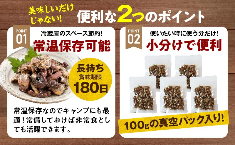 訳あり 鶏の炭火焼 100g×5パック