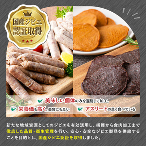 宇佐ジビエ ペット用ジャーキー＆ふりかけセット(合計6個・2種)国産 鹿 鹿肉 ジビエ ジャーキー ふりかけ おやつ ペットフード 小分け セット 勝負めし【102000600】【サンセイ　安心院ソーセージ】