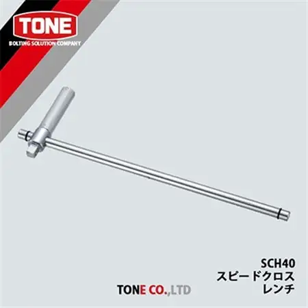 TONE　SCH40スピードクロスレンチ_雑貨   _【1412515】