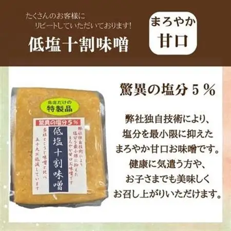 低塩十割味噌　500g×4袋(計2kg)【1508430】