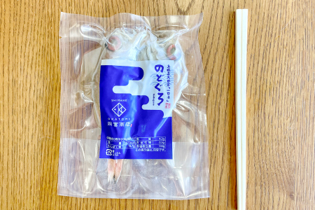 【訳あり】極小サイズのどぐろ一夜干 45g×12枚セット【のどぐろ一夜干し 干物 のどぐろ わけあり アカムツ 一夜干し 一夜干 干物セット 天日塩 無添加 減塩 個包装 酒の肴 グルメ 人気 冷凍 セット】