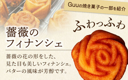 【6回定期便】 おまかせ 焼き菓子 詰め合わせ【お菓子屋 Guu】 クッキー パウンドケーキ フィナンシェ[MGI003]