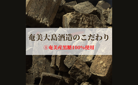 奄美黒糖焼酎 高倉30度・浜千鳥乃詩30度 1.8L瓶 各3本セット 黒糖 焼酎