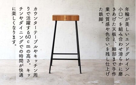 杉エンドグレイン アイアンスツール 65ｃｍ Compago｜鉄×天然木 スツール 日本製 西粟倉村 E-mp-A25A