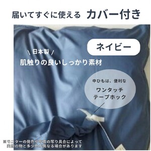 羽毛布団【ネイビー】シングル カバー付き ハンガリーホワイトダウン90％ 京都金桝 羽毛布団
