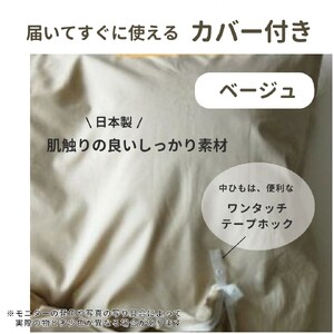 羽毛布団 ベージュ シングル カバー付き ハンガリーホワイトダウン90％ 羽毛布団
