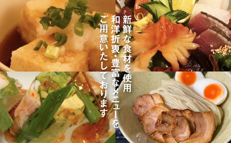和食料理店「和音」お食事券　1,000円分 K10_0030