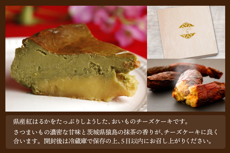 おいもの結チーズケーキ・猿島抹茶（ホール型）（AN002）