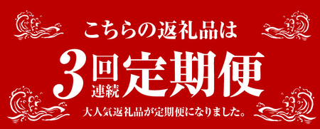 S106-019-T03_【定期便3回】真鯛切り身＆お刺身用サクセット【firesh®】