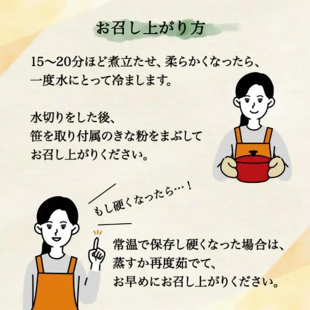 【無地のし】 ちまき きな粉付き 計20個 やまと食品 和菓子 お菓子 菓子 セット 詰合せ 詰め合わせ 贈り物 ギフト 新潟県 南魚沼市 やまと食品【2026年（令和8年）1月8日より順次発送予定】