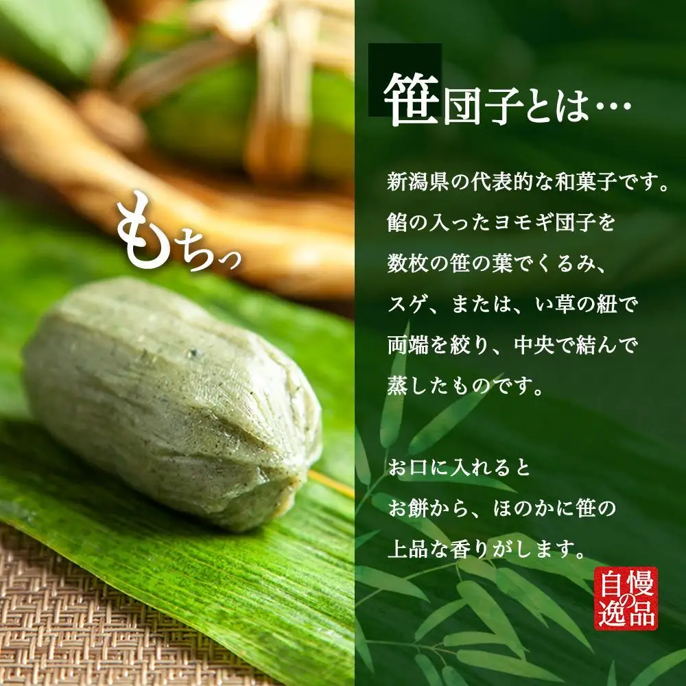 【無地のし】 新潟県 南魚沼市 笹団子 10個 やまと食品 和菓子 お菓子 和スイーツ あんこ 新潟名物 お取り寄せ グルメ お中元 お歳暮 お土産 ギフト やまと食品【2026年（令和8年）1月8日より順次発送予定】
