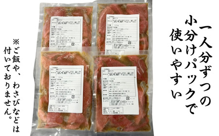 めばち鮪 天身漬け M081-008 冷凍 マグロ