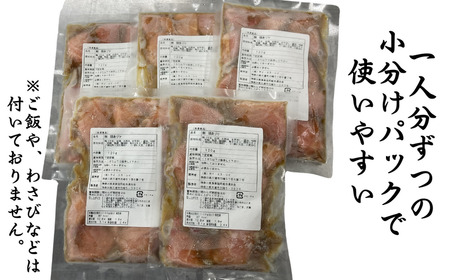 めばち鮪 頭肉 漬け M081-007 冷凍 マグロ