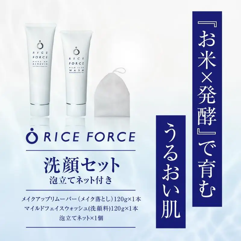 000052.洗顔セット（泡立てネット付き）