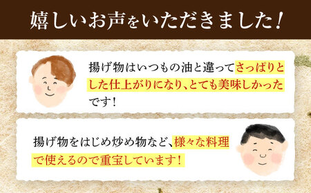 【定期便】 なたね油 910g×6本 NBE113 なたね油 全3回