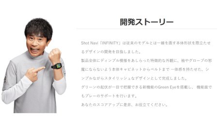 【期間限定】【アウトレット品】ショットナビ INFINITY（Shot Navi INFINITY）＜カラー：ブラック＞　【11218-0748】