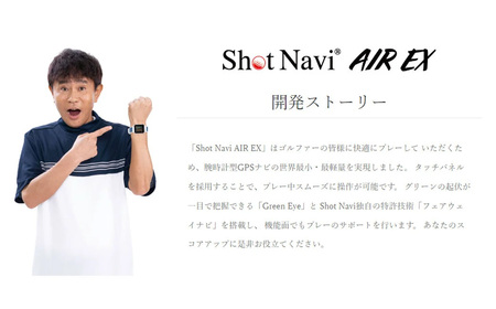 【期間限定】【アウトレット品】ショットナビ AIR EX（Shot Navi AIR EX）＜ブラック＞　【11218-0752】 ゴルフ 距離計
