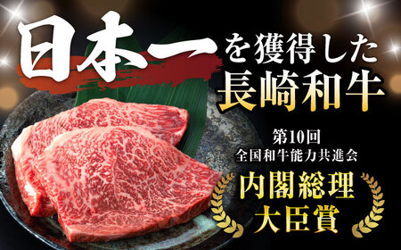 【3回定期便】ランプ ステーキ 300g（150g×2枚） / ステーキ 長崎和牛 A5ランク 希少部位 A5 / 諫早市 / 野中精肉店 [AHCW032]